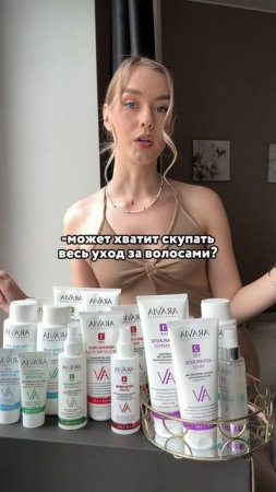 Уход за волосами с Аравией