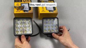 Фара LED квадратна 48W (широкий промінь) 10-30V