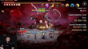 НАБИЛ МНОГО УРОНА НА ХИМЕРЕ ВСЕ НЮАНСЫ БОССА RAID SHADOW LEGEN