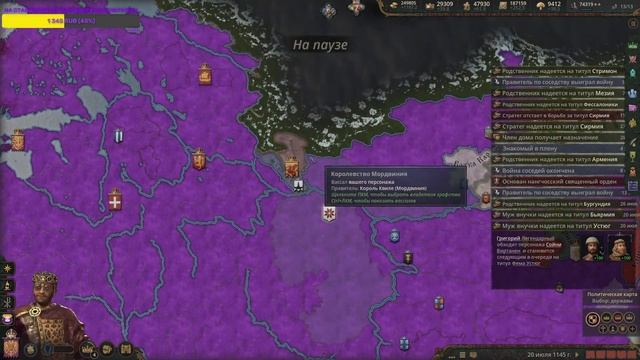 Стрим по CK3 (Продолжаем играть за Римскую империю) смотреть онлайн
