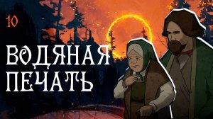 Black Book прохождение — Опять в АД #10