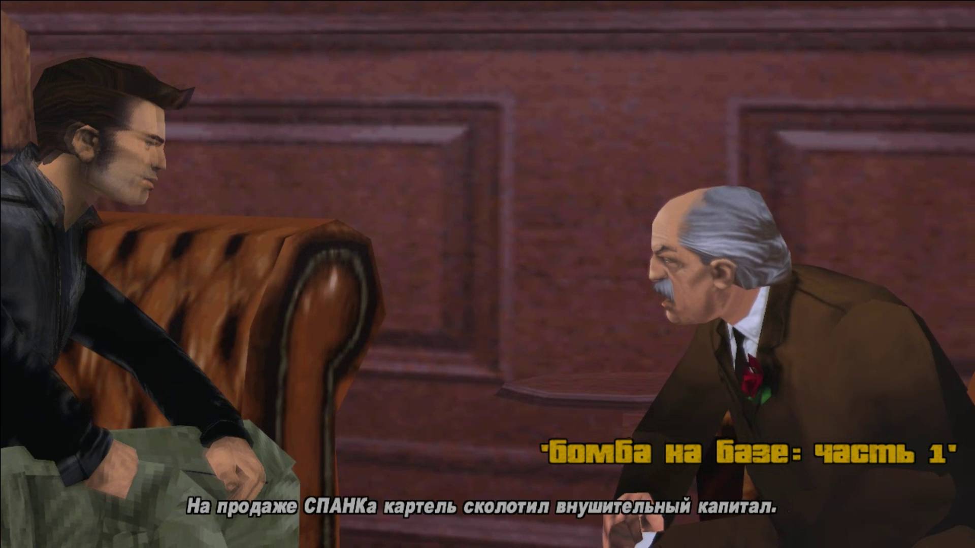 GTA 3: ПРОХОЖДЕНИЕ: #20 [ САЛЬВАТОРЕ ЛЕОНЕ: БОБМБА НА БАЗЕ ]