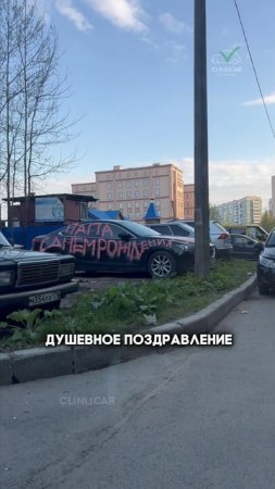подарок папе #clinlicar #automobile #автоподбормосква #обзор #автоподборспб