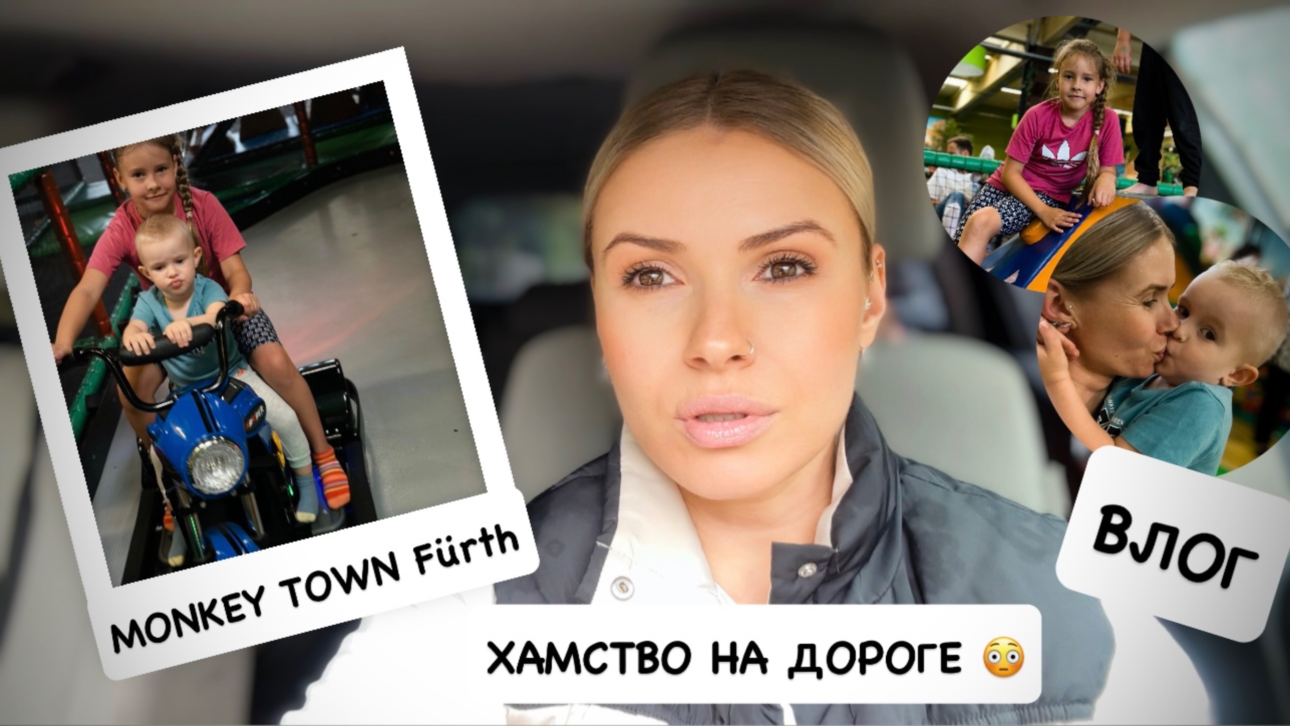 ВЛОГ: развитие речи у Миши / хамство на дороге 😤 детский развлекательный комплекс MONKEY TOWN