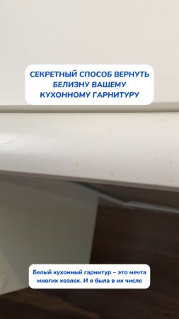 Секрет белых шкафов