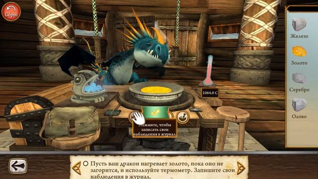Обучение в стойле ► School of Dragons #6 смотреть онлайн