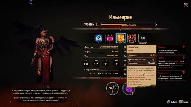 Disciples: Liberation: Часть 45 "Дуэль демонов" смотреть онлайн