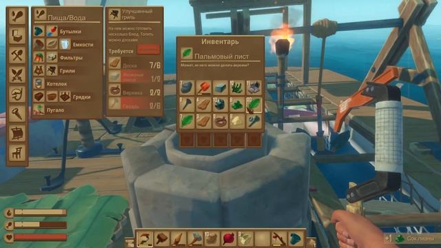 Новые острова - Прохождение Raft #5 смотреть онлайн