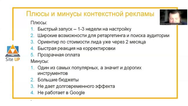 SEO или контекстная реклама – что выбрать в 2025 году?