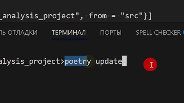 Забудьте Pip и Venv: Poetry — ваш новый лучший друг