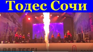 Сочи Танцы Танцевальная студия Тодес Аллы Духовой 9