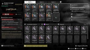 ☢️ФИНАЛЬНЫЙ БИЛД НА ВЕЛИКОЕ НАСЛЕДИЕ  В The First Descendant