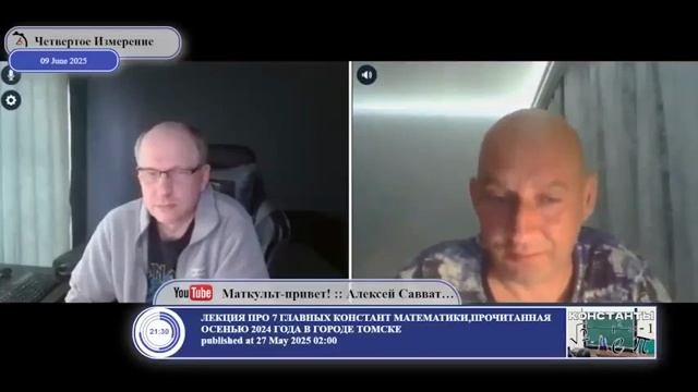 11.06.2025 ЧЕТВЕРТОЕ ИЗМЕРЕНИЕ