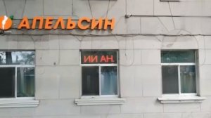 «Анальные перфораторы и тройной дилдо» — такая бегущая строка появилась рядом с детсадом