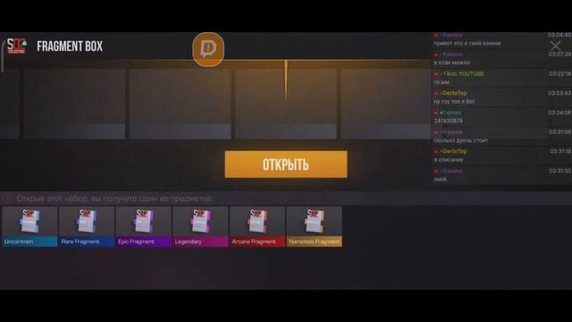 Скидки На прайс Играю дуэли с подпищиками Стрим по "Stand смотреть онлайн