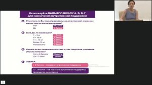 Как проводить нутритивную поддержку у пациентов после инсульта