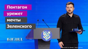 США сэкономят на Украине. ВСУ на европейском пайке. Закончить войну можно быстро