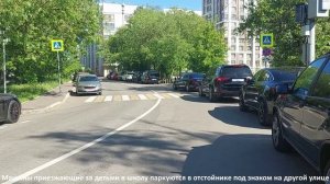Машины приезжающие за детьми в школу паркуются в отстойнике под знаком на другой улице