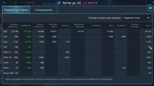 RAID: Shadow Legends артак соло фарм 9й ледяной голем