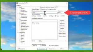 Первоначальное подключение к маршрутизатору Eltex ESR-10