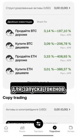 Лучшие криптобиржи 2025: OKX 📈
#криптовалюта #криптобиржа #трейдинг #инвестиции #заработок