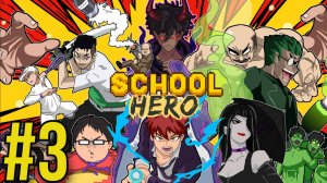 School Hero Прохождение(2025) ч3 Финал 10 битв против короля демонов из 10