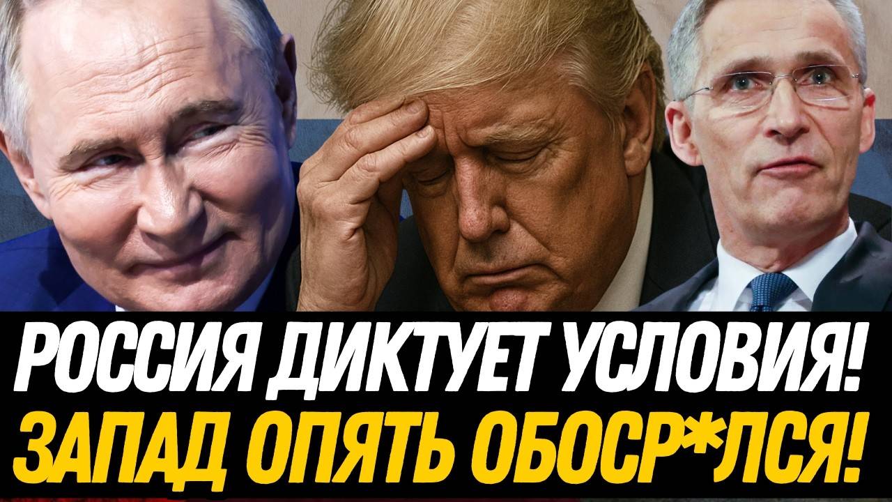ШОК! Москва диктует условия – НИКТО НЕ ОЖИДАЛ такой силы России