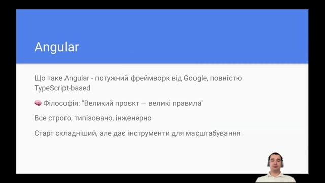React, Vue чи Angular? Що ОБРАТИ початківцю у 2025 році? смотреть онлайн