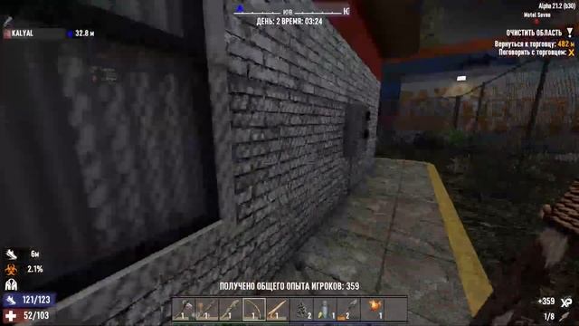 Выживание в игре 7 days to die | #1 с калялом смотреть онлайн