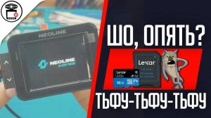 Neoline X-COP 9000 не видит карту памяти, не записывает видео, нет изображения | SERVICEMAN