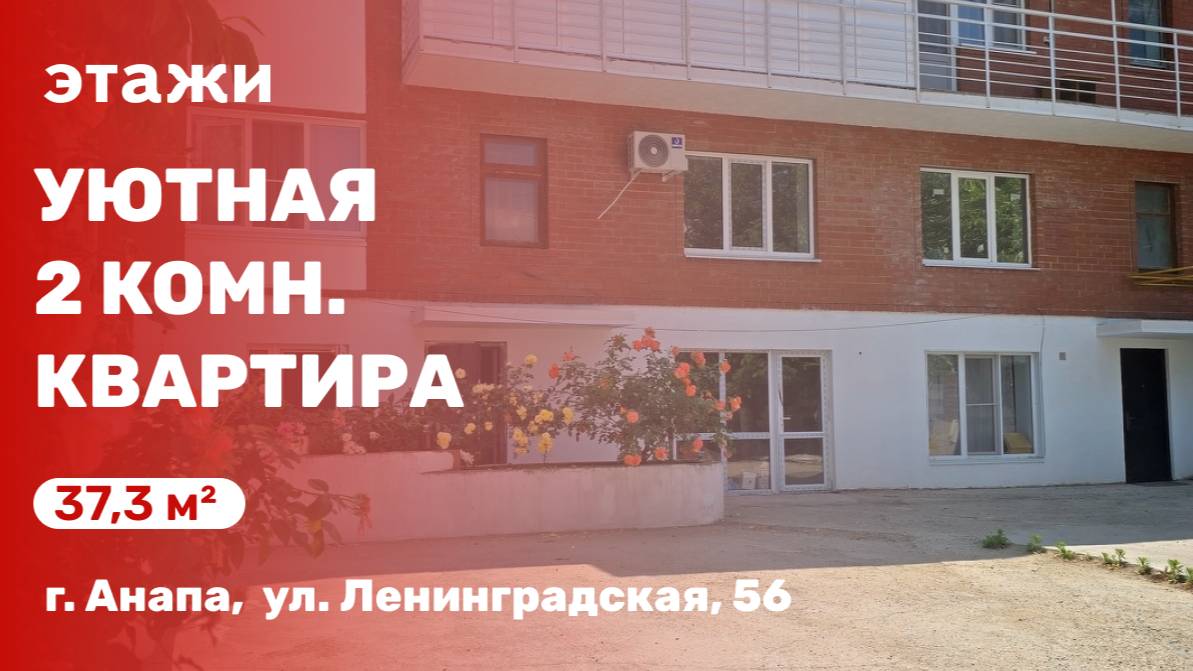 Уютная 2 комн. квартира смотреть онлайн