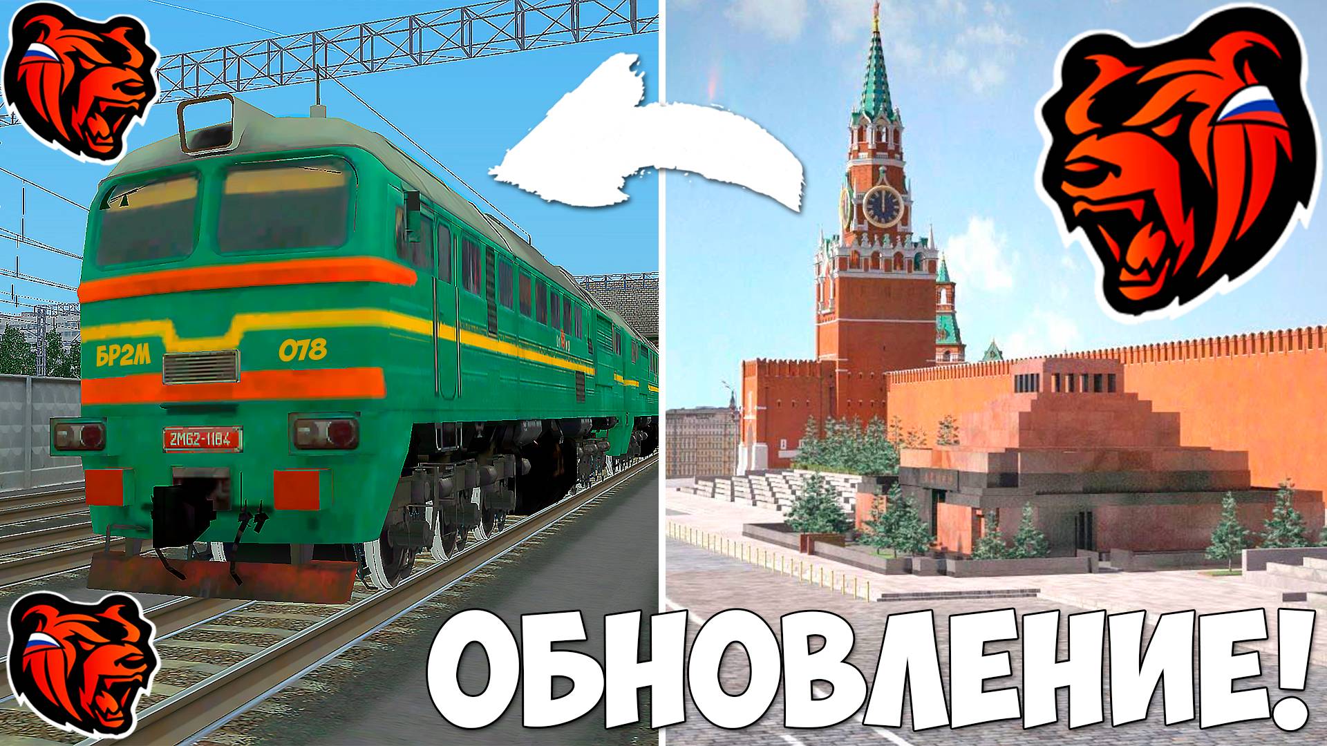 Ура‼️ Обнова на Блек Раша! Летний ивент, поезда, работа слив обновления Black Russia!