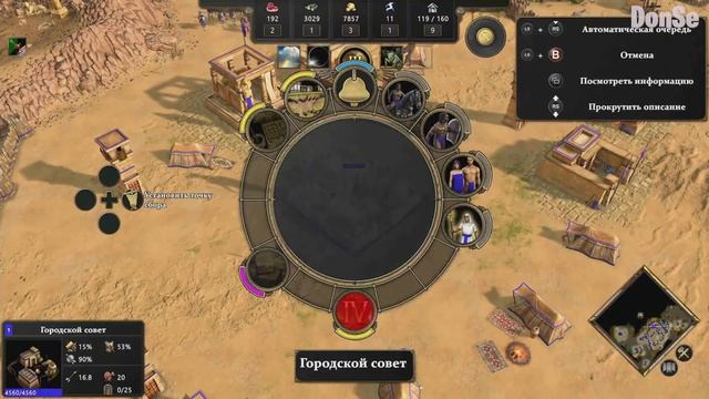 AGE OF MYTHOLOGY: RETOLD прохождение Часть 9 ➤ Xbox Series X ➤ БЕЗ КОММ?