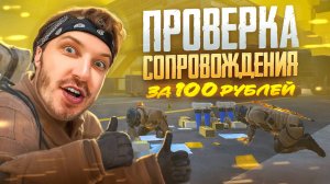 КУПИЛ СОПРОВОЖДЕНИЕ У 12-ти ЛЕТНЕГО МЕТРОШНИКА | ПОСТАВИЛИ МИРОВОЙ РЕКОРД В МЕТРО РОЯЛЬ PUBG MOBILE