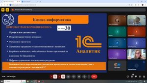 Онлайн-вебинар по IT-направлениям университета «Дубна»