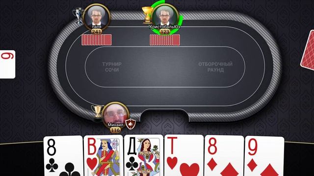 Подкидной дурак онлайн 🏆🏆🏆 смотреть онлайн