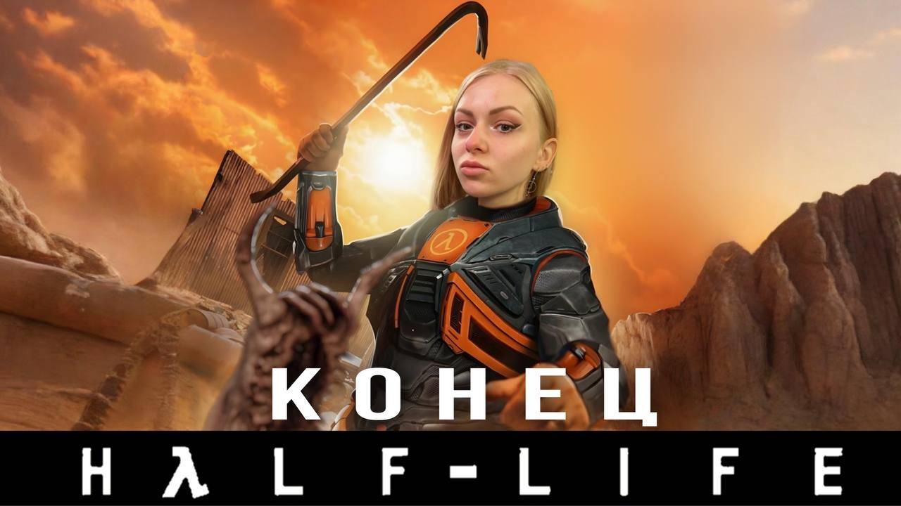 HALF-LIFE 1998 | ХАЛФ-ЛАЙФ | ПРОХОЖДЕНИЕ НА РУССКОМ | СТРИМ #4
