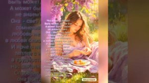 🌺🌻🌷СЧАСТЛИВЫЕ МГНОВЕНИЯ 🌼💮🏵️
#видеостихи #счастье