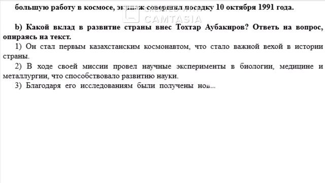 4 класс Познание мира 4 четверть СОР 1 2 Путешествие в ко