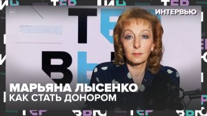 Как стать донором, будущее медицины и инновации в больнице №52: интервью с Марьяной Лысенко