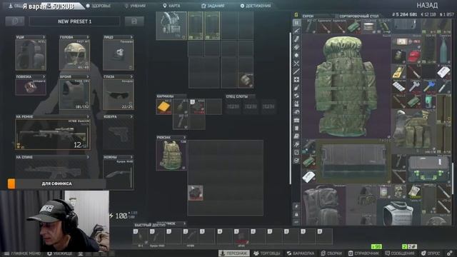 Актулизирую Карту Маршрутов в PVE | Легкий и Общительны? смотреть онлайн