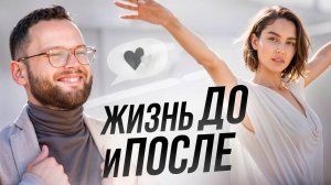 Как поднять САМООЦЕНКУ за 3 дня? Что ПРИТЯГИВАЕТ достойных партнеров?