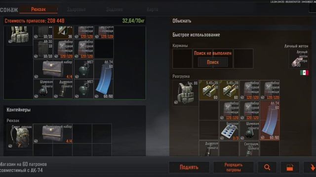 "arena breakout"(арена брейкаут) играю в "денежный мешок" смотреть онлайн