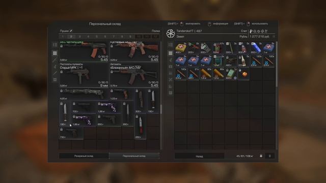 ОБЗОР ПЕРС.СКЛАДА СПУСТЯ 500ч | STALCRAFT: X смотреть онлайн