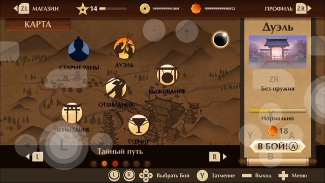 СКОРО БУДЕТ МЯСО! SHADOW FIGHT 2 NINTENDO SWITCH смотреть онлайн