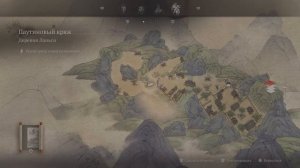 Black Myth: Wukong: Дух - Призрак с фонарями