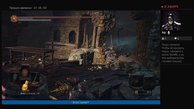 Прохождени dark souls 3 все секреты и пасхалки смотреть онлайн