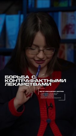 Эффективность мер по борьбе с контрафактными лекарствами