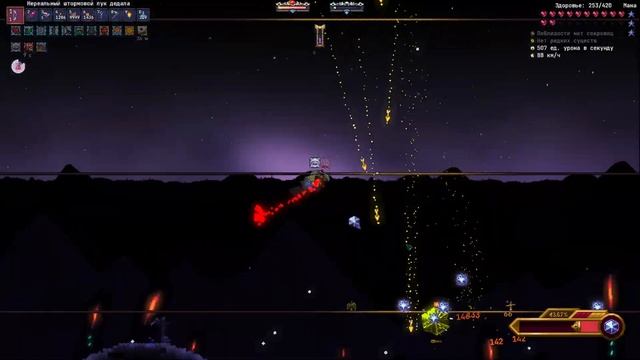 Крио(мать его)ген за стрелка (Calamity, Infernum Mode) смотреть онлайн