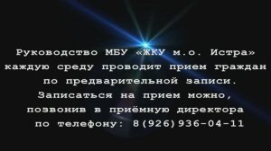 Приём граждан 11.06.2025